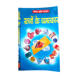 Ratan Shastra Hindi Book – Complete Gemstone Knowledge for Spiritual Benefits