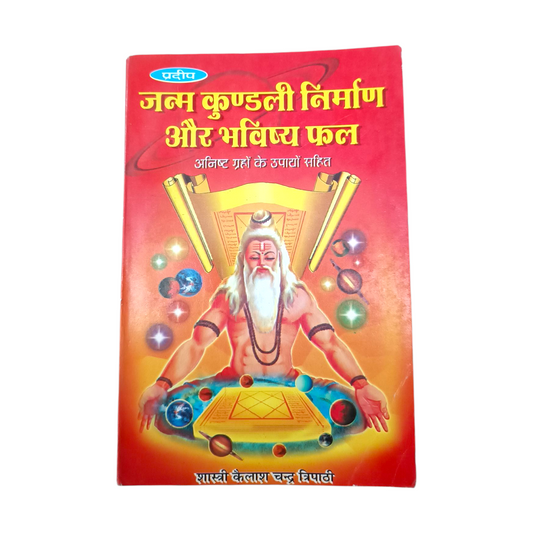 Janam Kundali Se Bhavishye Fal – Learn Astrology Reading in Hindi Book